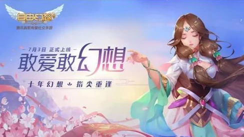 逍遥情缘手游新资讯，不结婚也能享受亲子乐趣，生命之花绽放奇迹