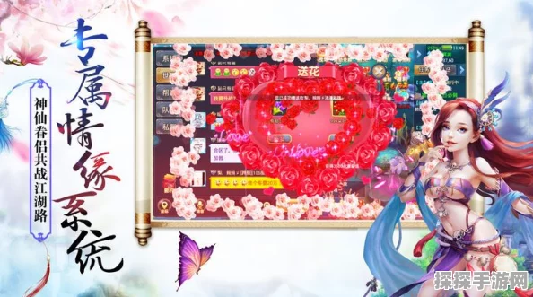 逍遥情缘手游新资讯，不结婚也能享受亲子乐趣，生命之花绽放奇迹