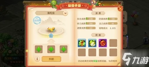 梦幻西游手游第三期成就月，揭秘三界不为人知的传奇篇章