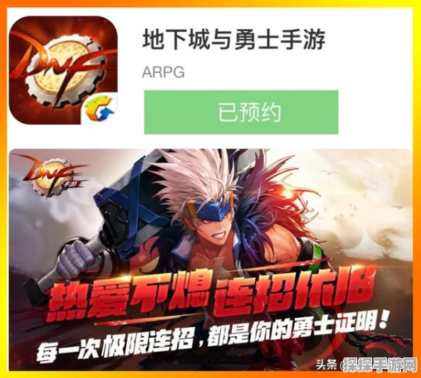 DNF手游增幅盛宴即将震撼开启，玩家狂欢时刻指日可待
