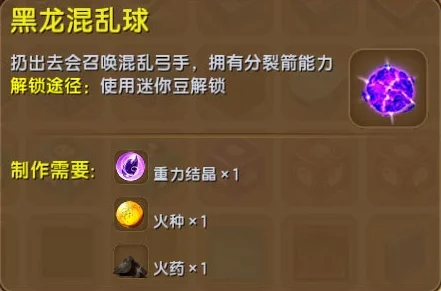 迷你世界火药获取与合成全解析