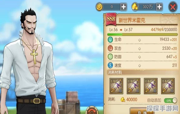 航海王燃烧意志，海兽围捕玩法全攻略