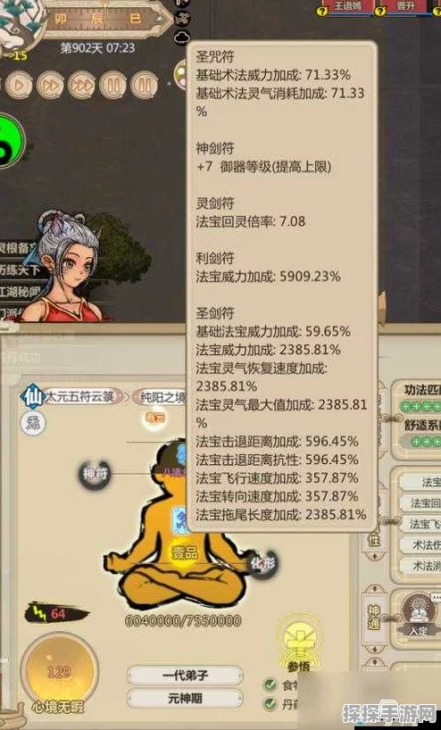 修仙家族模拟器法宝效果大揭秘，探索各大法宝的非凡能力与实战价值