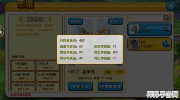 口袋妖怪复刻，喵喵种族值全解析，助你掌握喵喵成长攻略