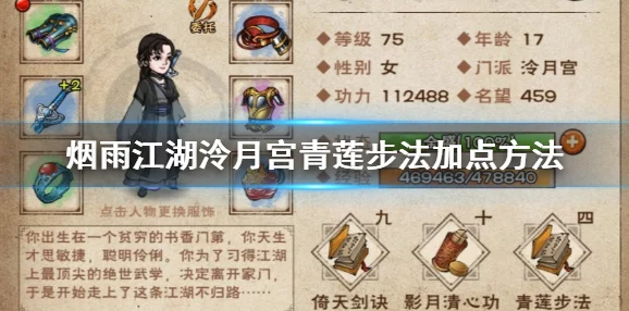 烟雨江湖新版本揭秘，紫清金丹数量及更新亮点全解析