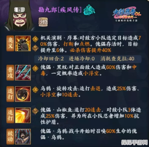 火影忍者手游新版本疾风传再燃震撼发布
