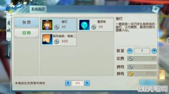 诛仙手游聆风逸箭残卷二任务全攻略