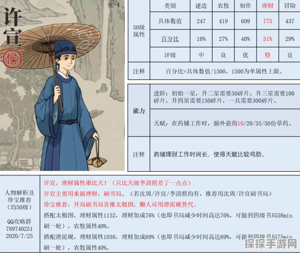 手游资讯，江南百景图中说书先生角色深度解析及其在游戏中的作用