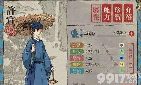 手游资讯，江南百景图中说书先生角色深度解析及其在游戏中的作用