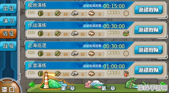 战舰少女R远征系统全面解析与最新动态