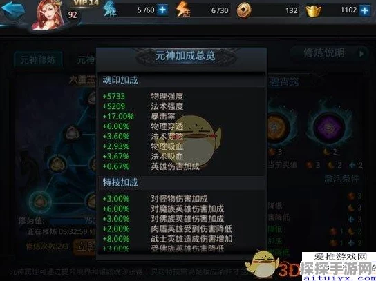 乱斗西游2体力系统深度解析，助你高效征战西游世界