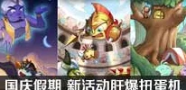 手游资讯，幻塔纯白之轮扭蛋机活动奖励全揭秘