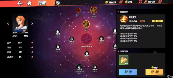 航海王热血航线S级航海员奈美战意卡搭配深度解析