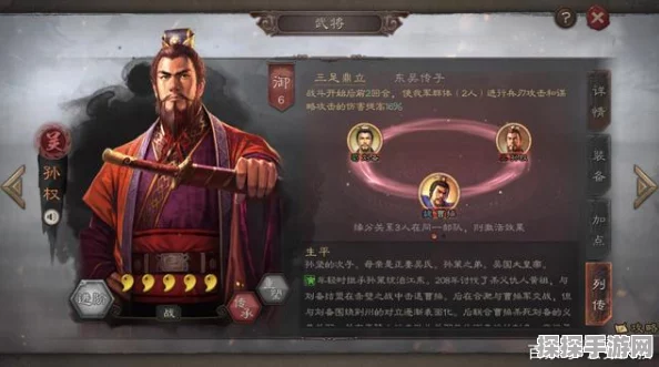 三国志战略版孙权T0阵容引领新潮流，深度解析与实战攻略
