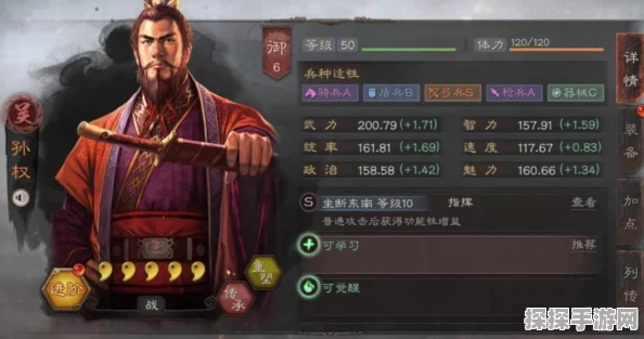 三国志战略版孙权T0阵容引领新潮流，深度解析与实战攻略