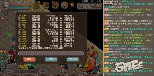 石器时代手游捕兽夹使用全攻略，珍稀宠物轻松入手