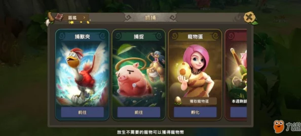 石器时代手游捕兽夹使用全攻略，珍稀宠物轻松入手