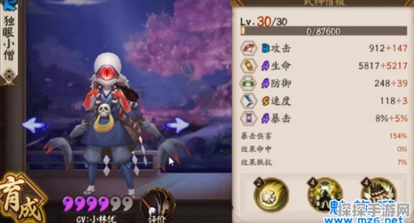 阴阳师手游独眼小僧御魂搭配技巧心得