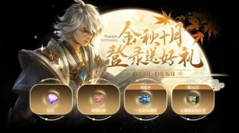 王者荣耀夺金限免皮肤大放送，精彩活动不容错过！