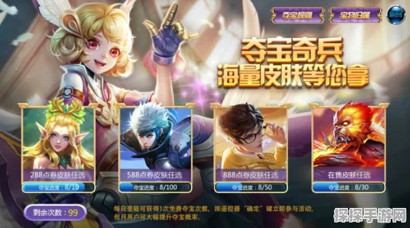 王者荣耀夺金限免皮肤大放送，精彩活动不容错过！