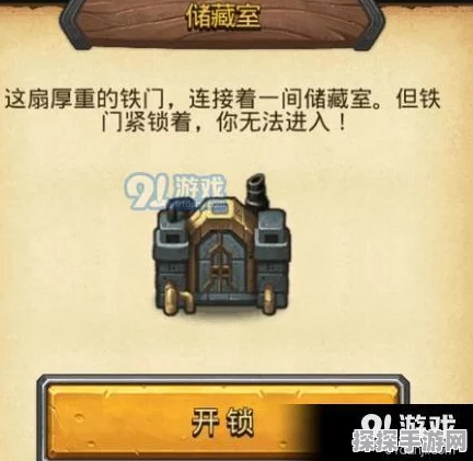 手游资讯，揭秘不思议迷宫伊甸之境储藏室的开启方法