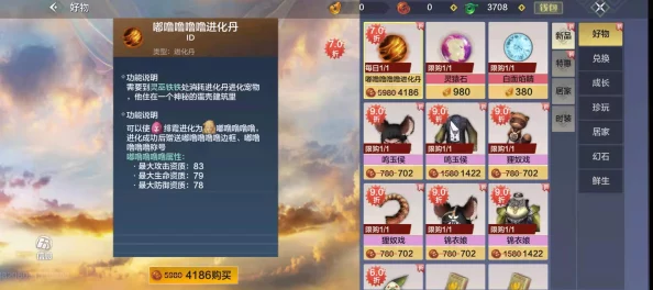 妄想山海骄虫丹获取全攻略，揭秘游戏秘宝之源，助你轻松飞升