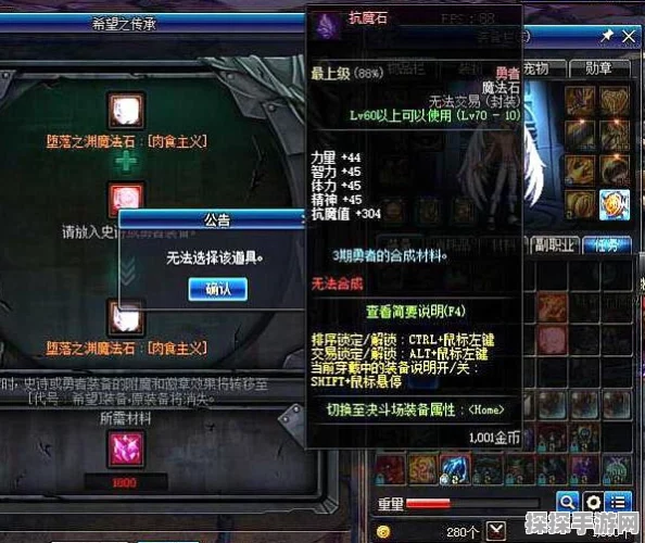 DNF装备继承全解析，打造你的专属战斗神器