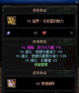 DNF装备继承全解析，打造你的专属战斗神器