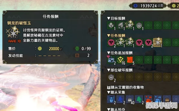 怪物猎人曙光幻鸟龙玉素材获取全攻略