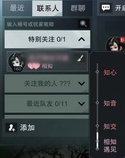 天谕手游亲密度提升全攻略，解锁更多互动与奖励
