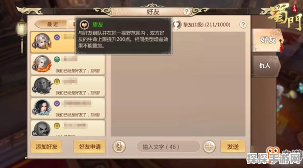 天谕手游亲密度提升全攻略，解锁更多互动与奖励