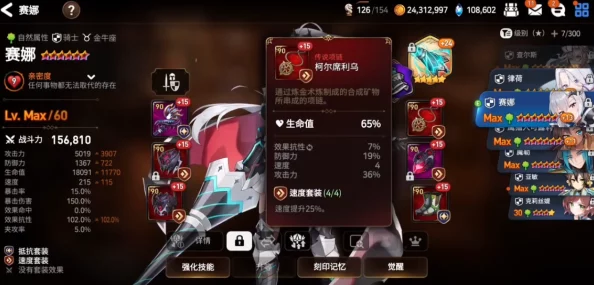 第七史诗暗枪萝里娜装备神器搭配全攻略