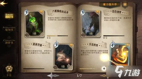 哈利波特魔法觉醒，蜷翼魔挑战必胜技巧与高效卡组推荐