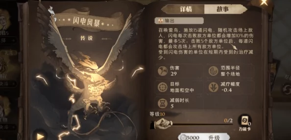 哈利波特魔法觉醒，蜷翼魔挑战必胜技巧与高效卡组推荐