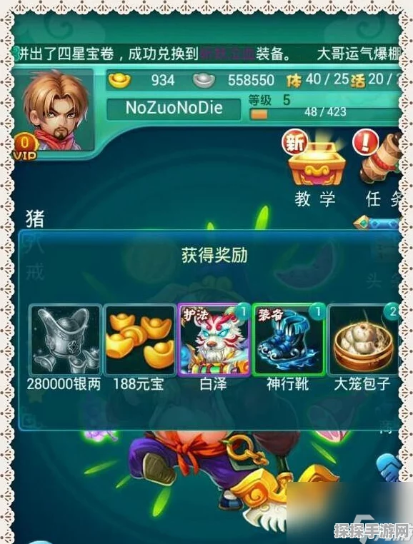 迷你西游吸纳系统深度解析，助力玩家战力飙升的新篇章