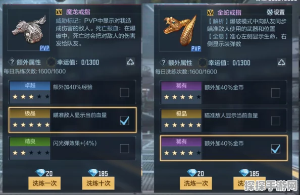 手游资讯，CF皇龙戒指功能详解与深度解析