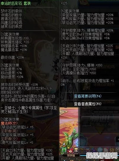 DNF手游资讯，男魔法师转职选择与大魔法师套装适配指南
