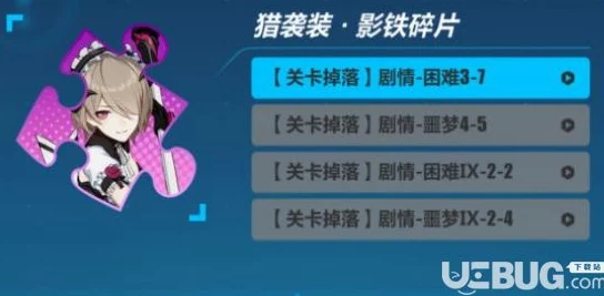 崩坏3手游资讯，重复角色抽取机制下的碎片收益详解