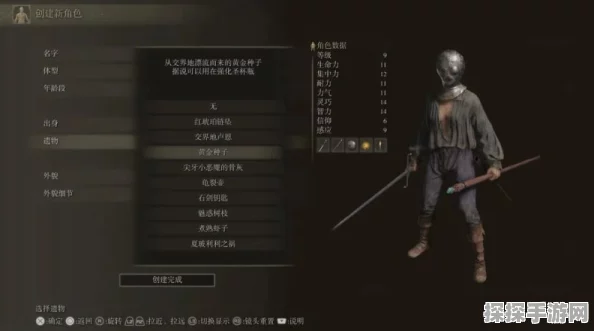 艾尔登法环，高人气艾丝缇薄翼获取全攻略