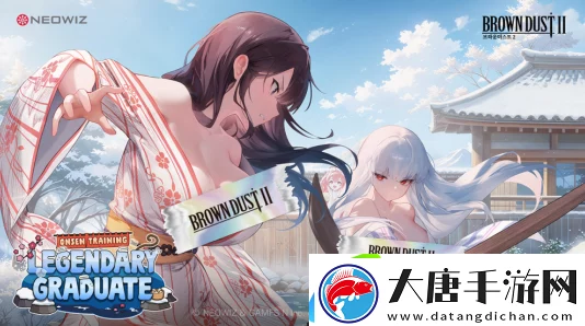 棕色尘埃2全新版本温泉修行正式上线，班塔纳踏上修行之旅