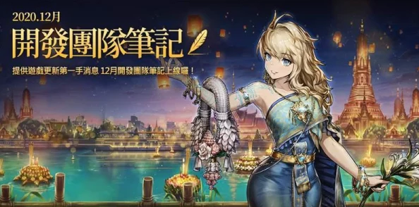 棕色尘埃2全新版本温泉修行正式上线，班塔纳踏上修行之旅