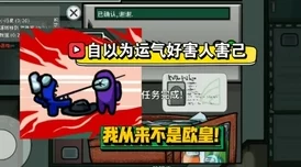 太空狼人杀手游Among Us深度玩法指南