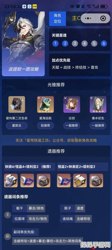 手游资讯，星穹铁道武器池继承机制深度解析