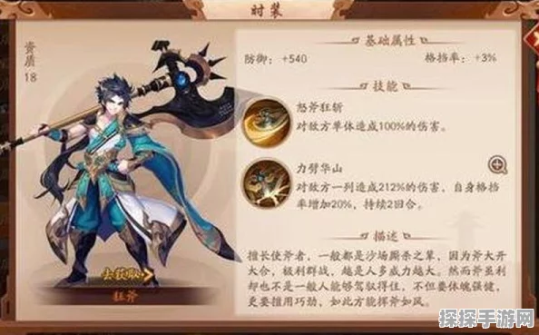 少年三国志2高顺神兵搭配全解析