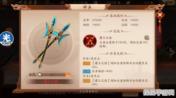少年三国志2高顺神兵搭配全解析