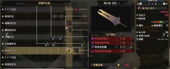 怪物猎人P3大剑开荒全攻略