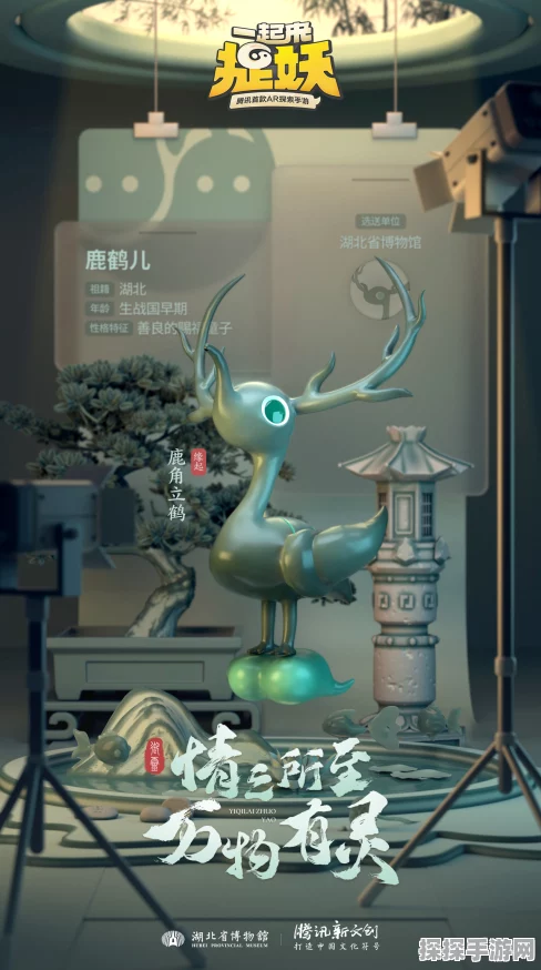 手游资讯，探索文化之旅，一起来捉妖文物修复版本深度揭秘