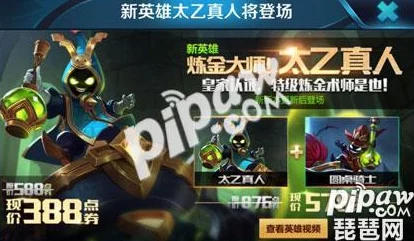 王者荣耀太乙真人深度玩法解析及秒人出装攻略
