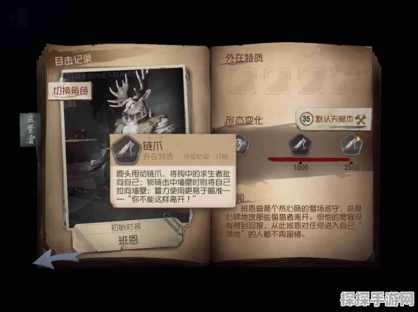 第五人格鹿头高阶上分技巧全解析