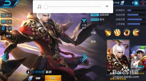 王者荣耀嬴政角色深度解析，是否值得入手？